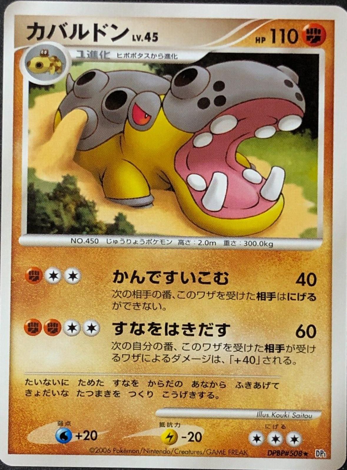 Hippowdon