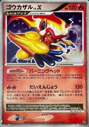 Infernape LV.X