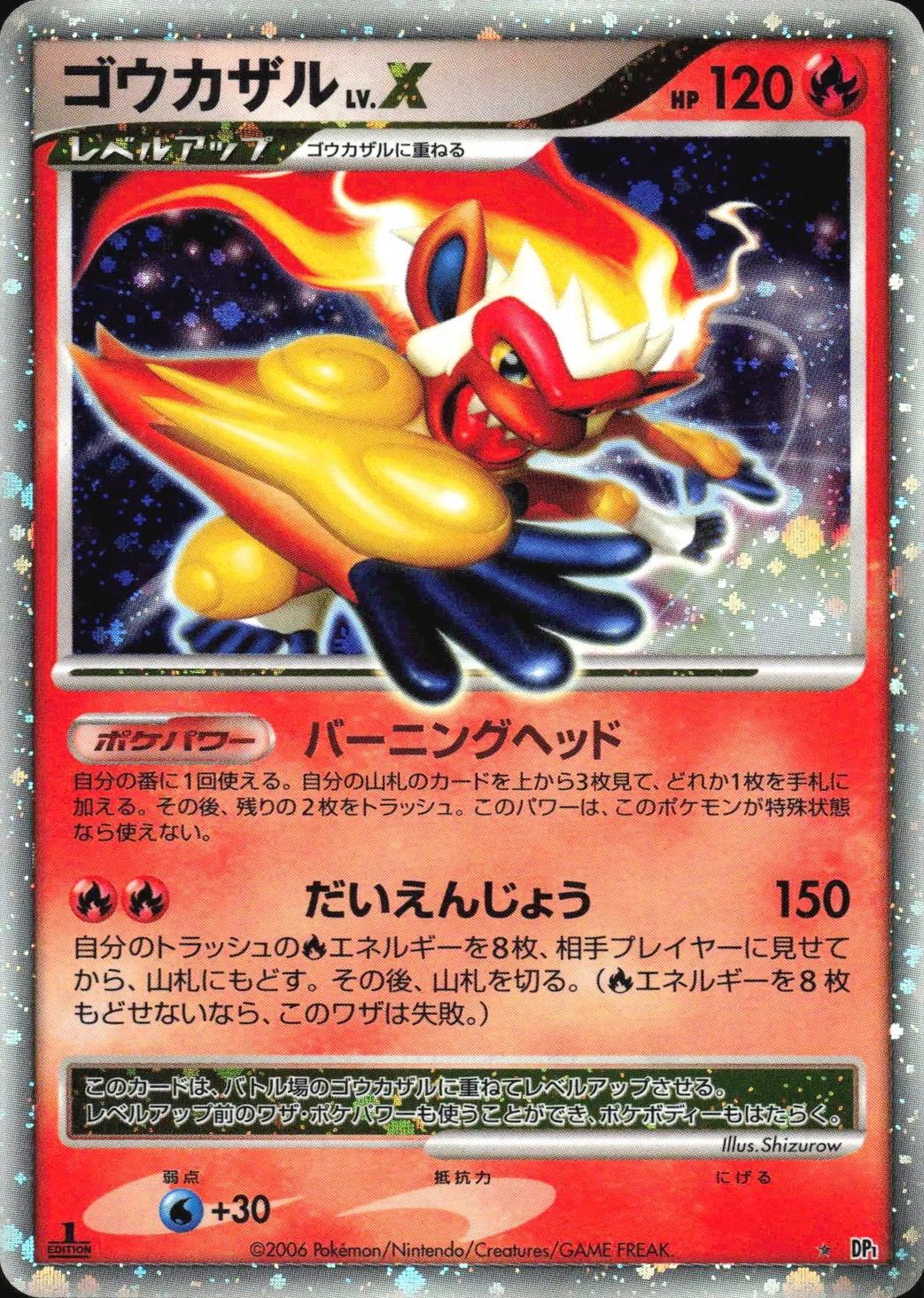 Infernape LV.X [1st Edition]