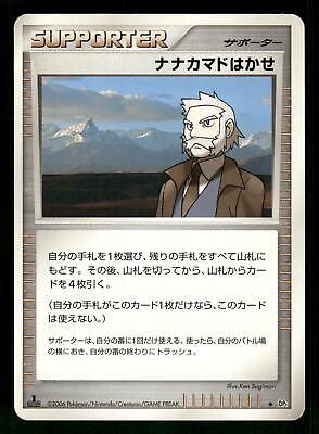 Professor Rowan