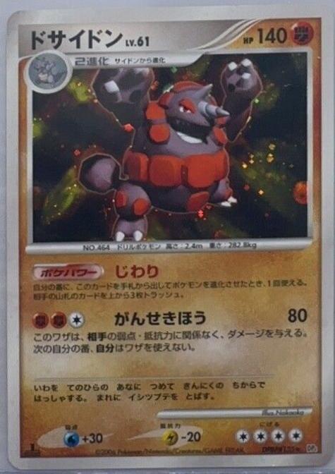 Rhyperior [1st Edition]