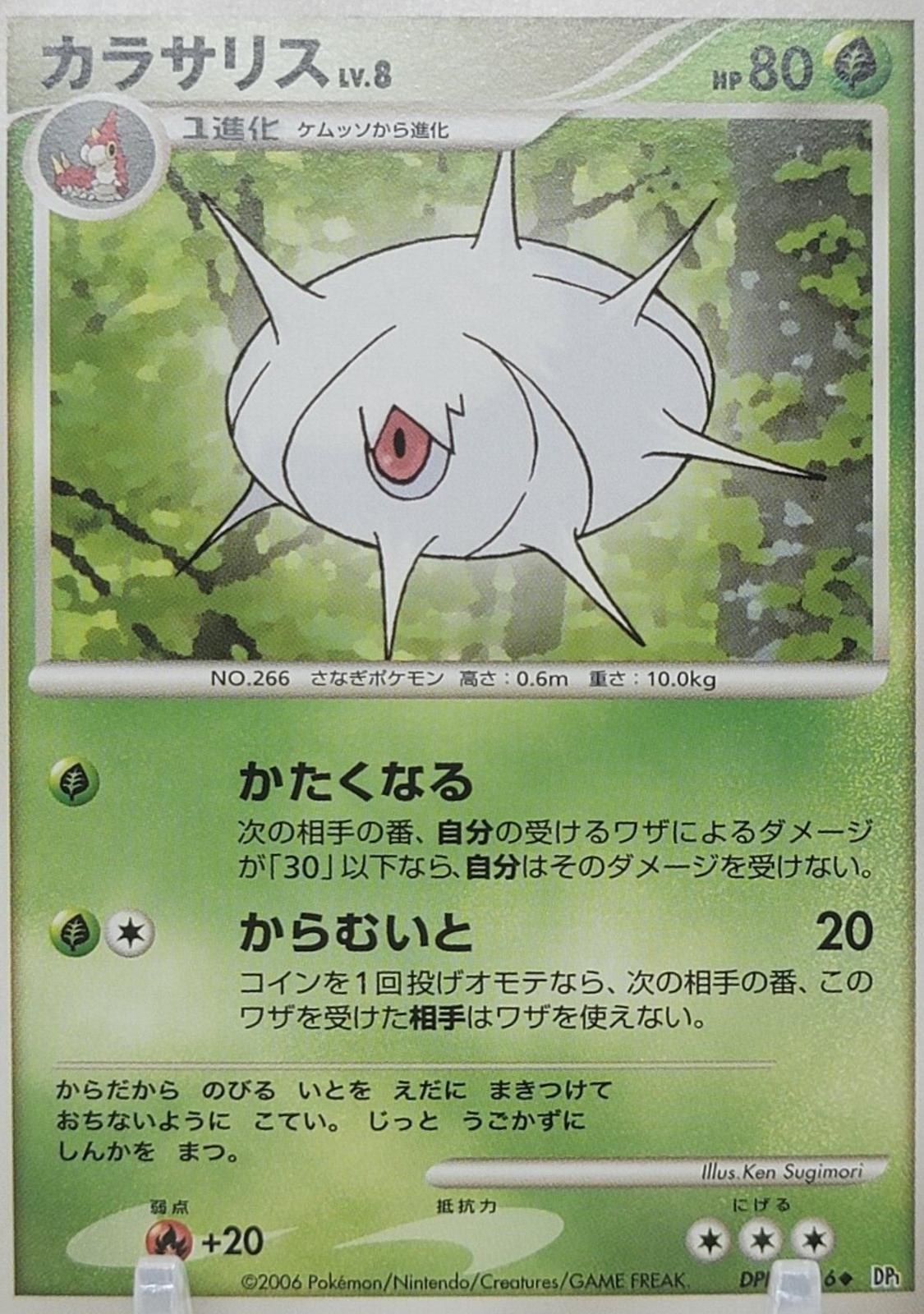 Silcoon