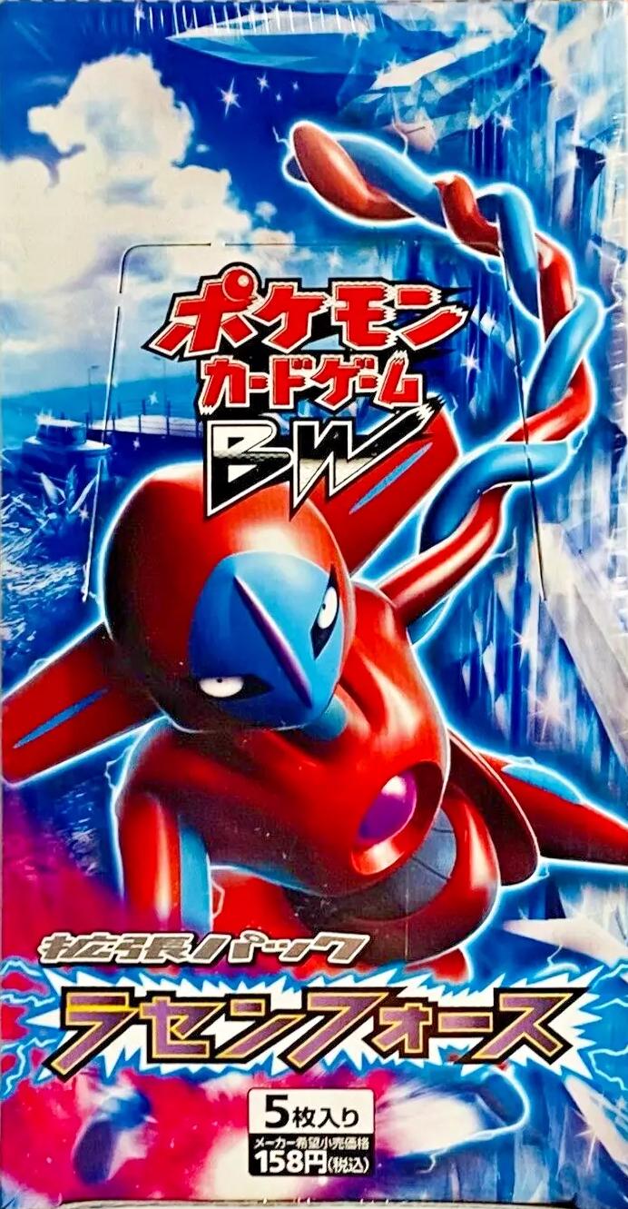Booster Box
