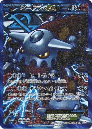 Heatran EX #52