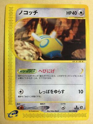 Dunsparce [1st Edition] #67
