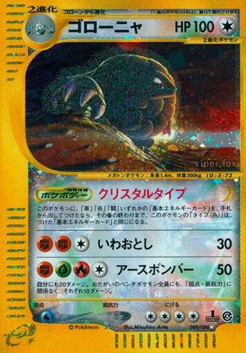 Golem #89