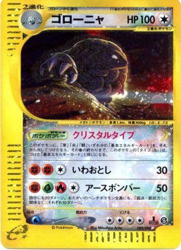Golem [1st Edition] #89