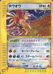 Ho-Oh #91