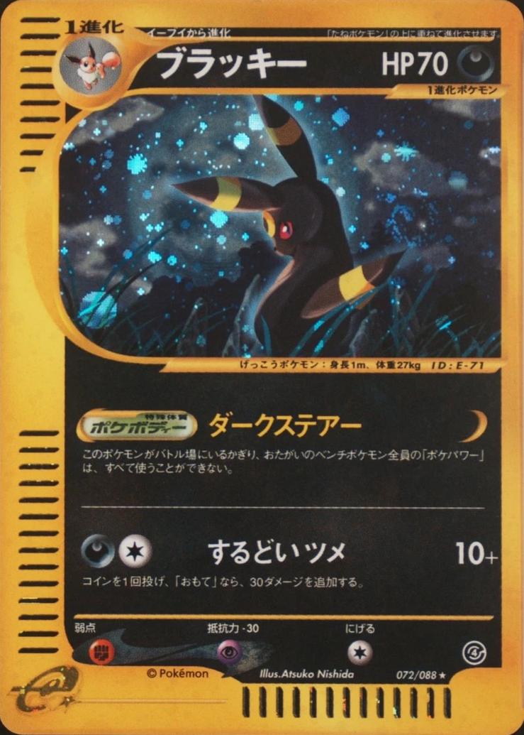 Umbreon #72