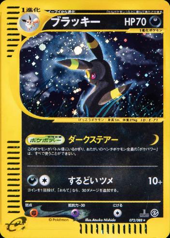 Umbreon [1st Edition] #72