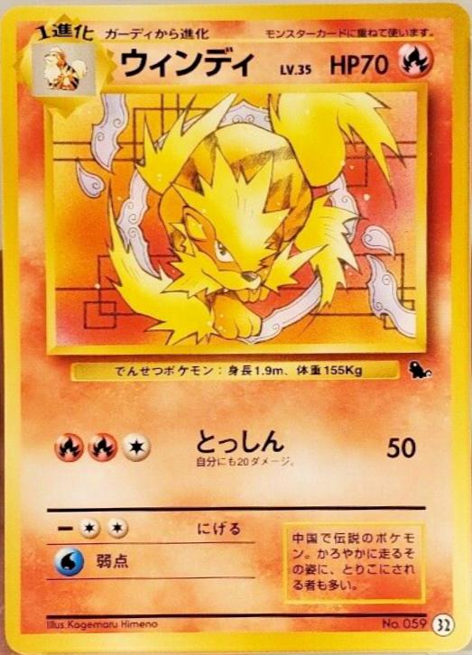 Arcanine #32