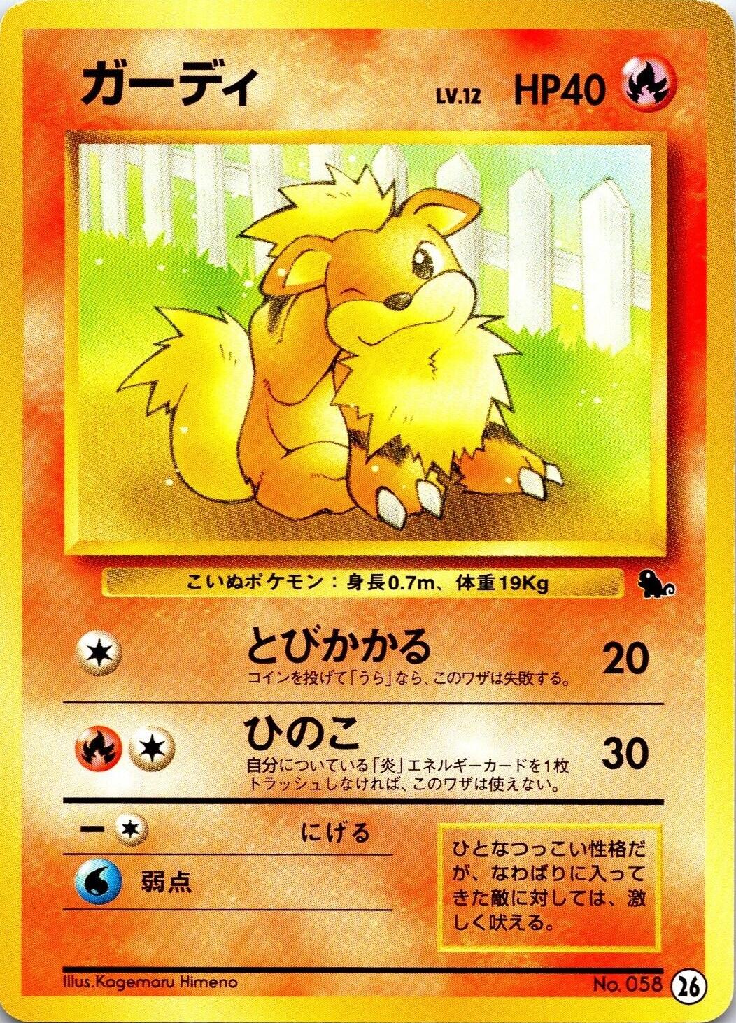 Growlithe #26