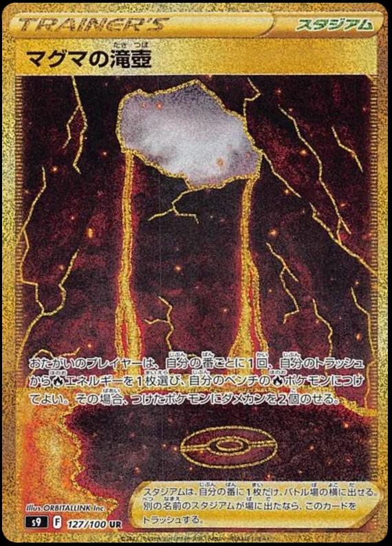 Magma Basin #127