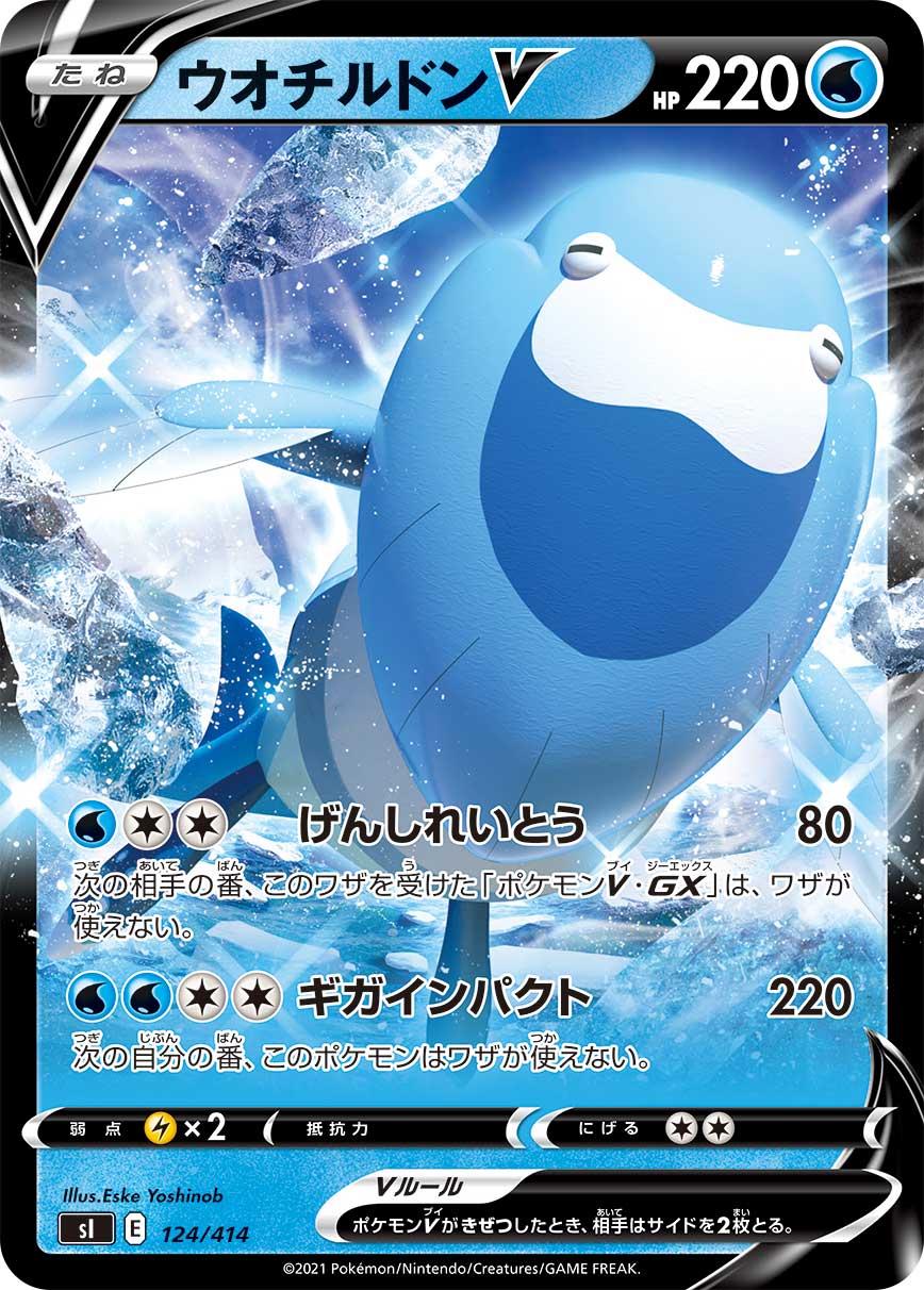 Arctovish V #124