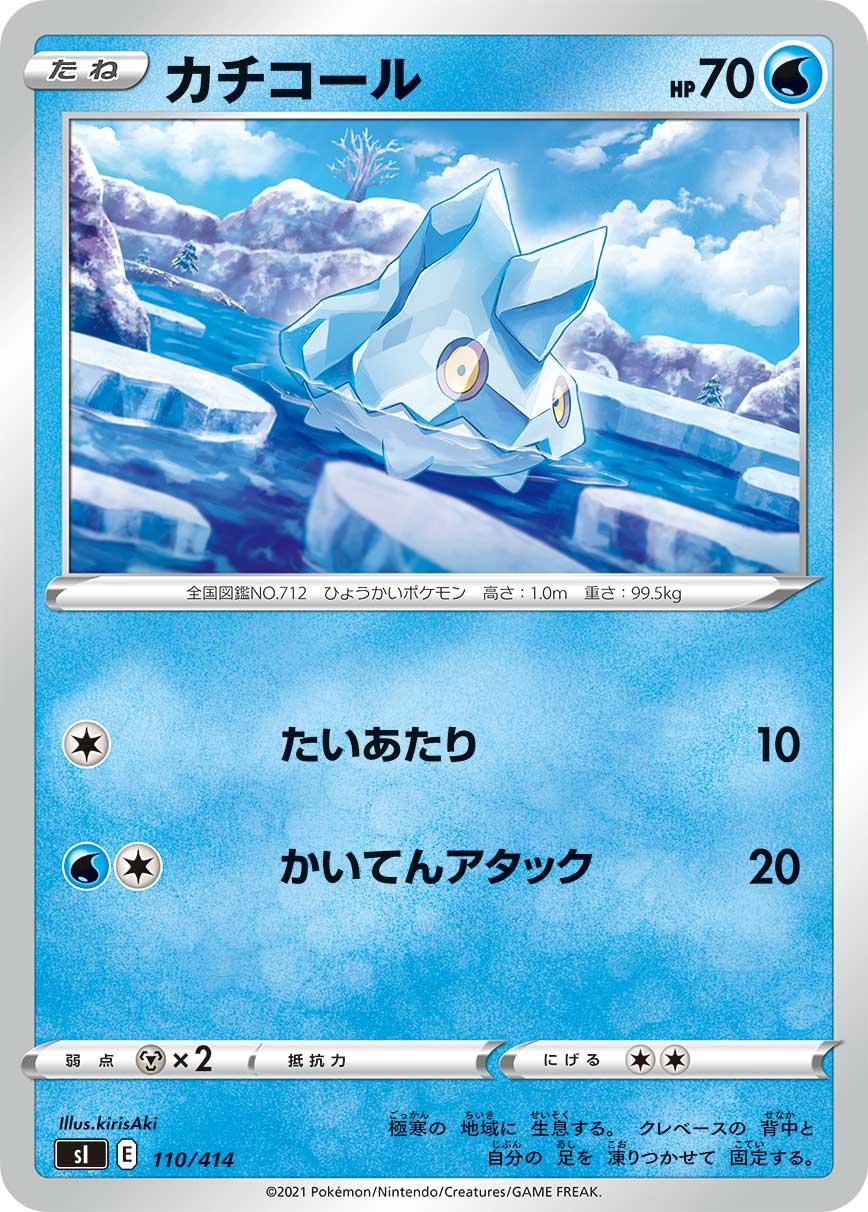 Bergmite #110