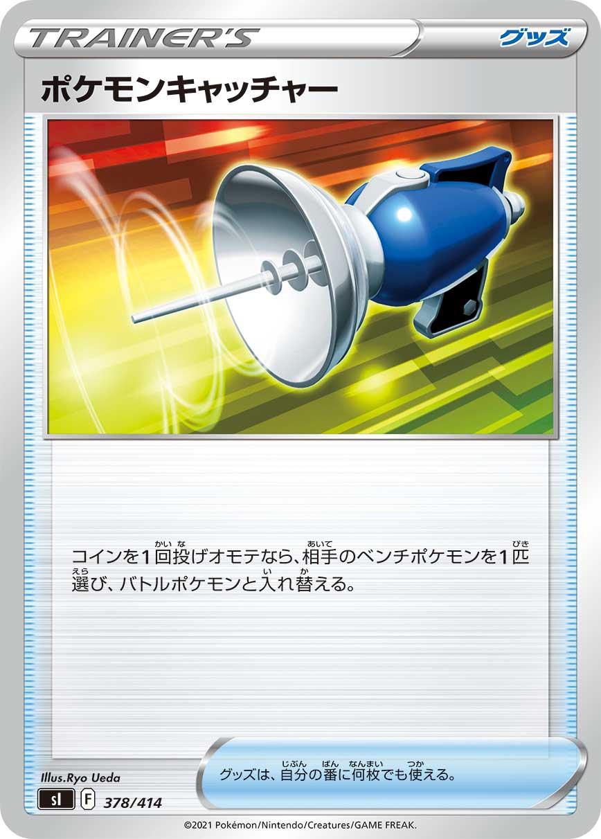 Echoing Horn #380
