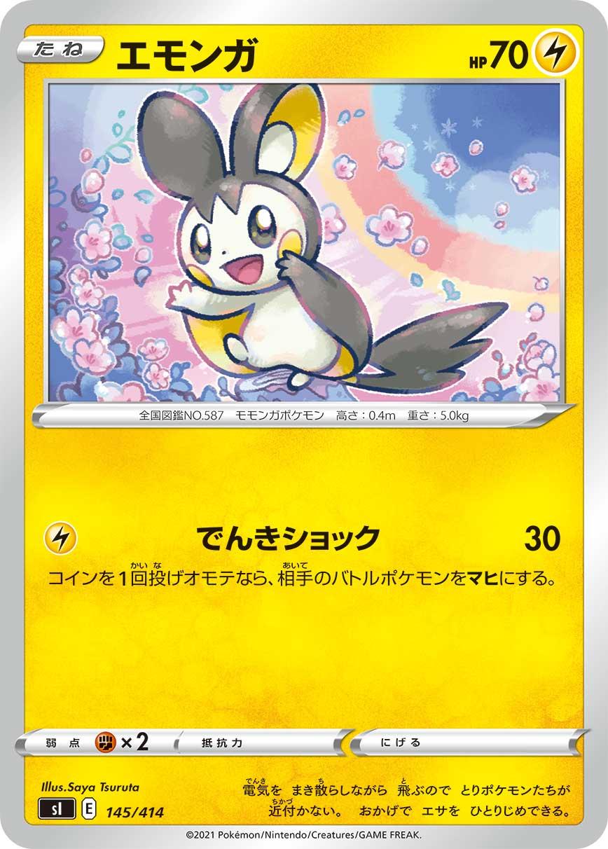 Emolga #145