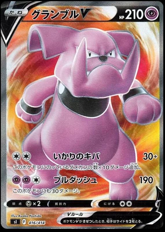 Granbull V #416