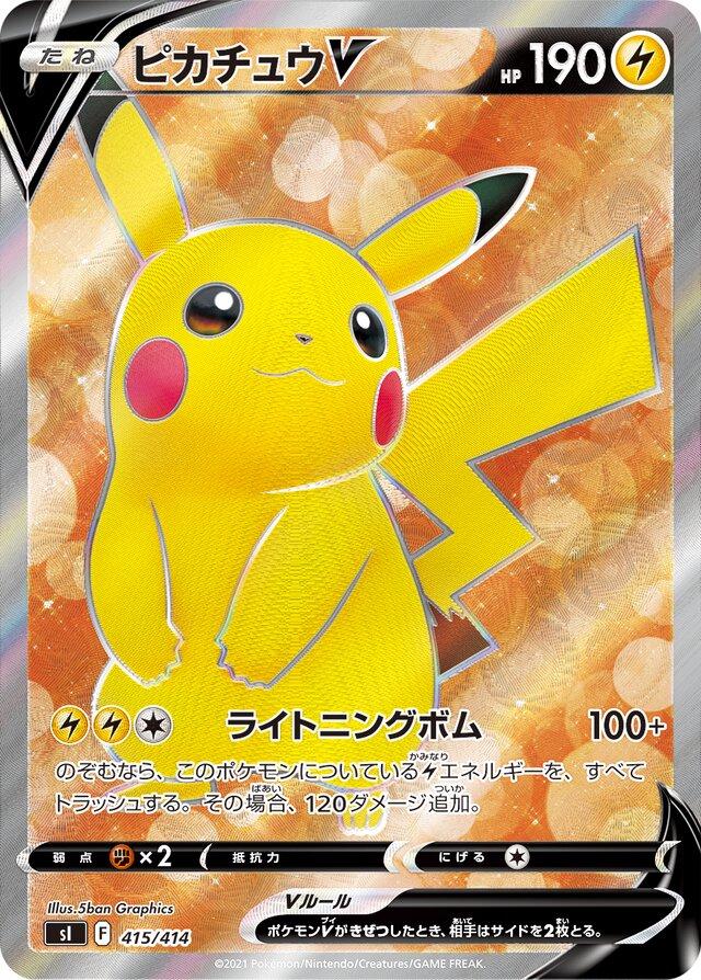 Pikachu V #415