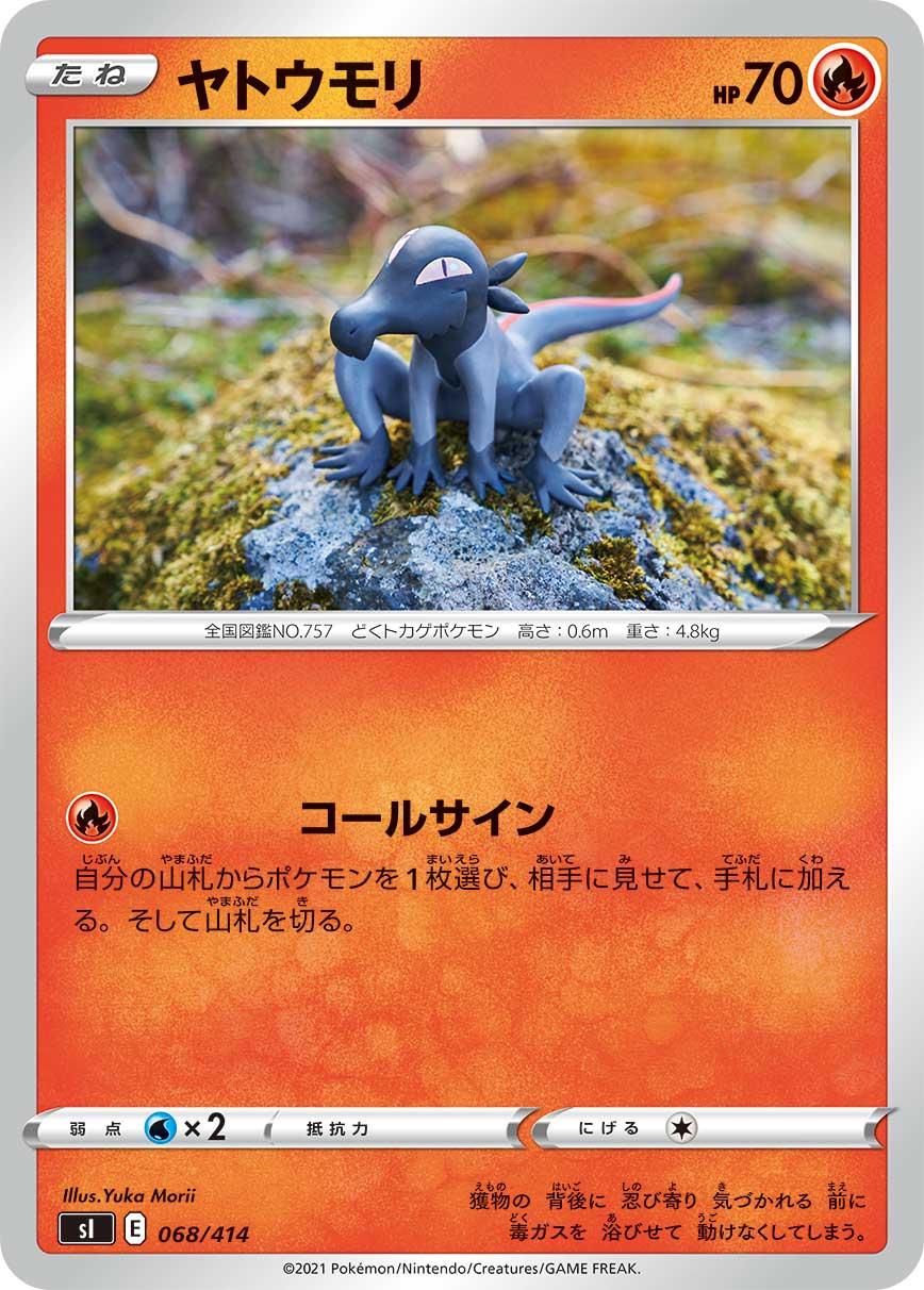 Salandit #68