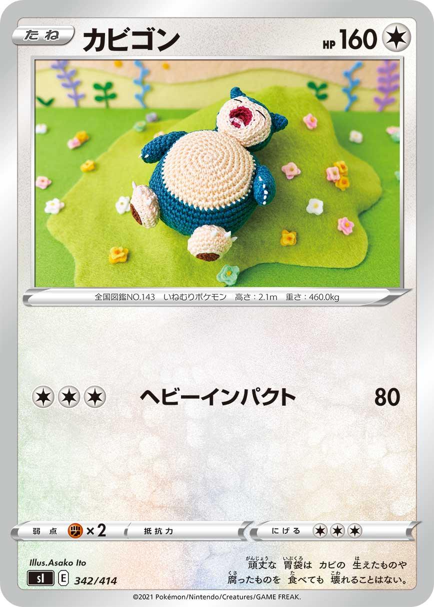 Snorlax #342