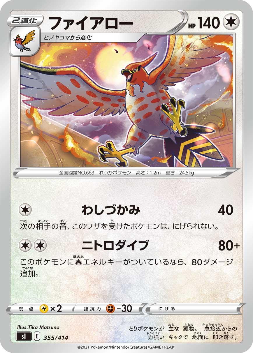 Talonflame #355
