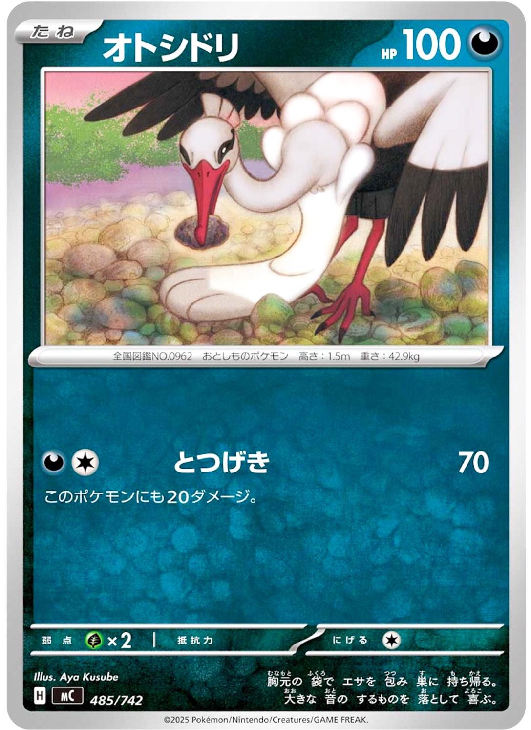 Bombirdier #485