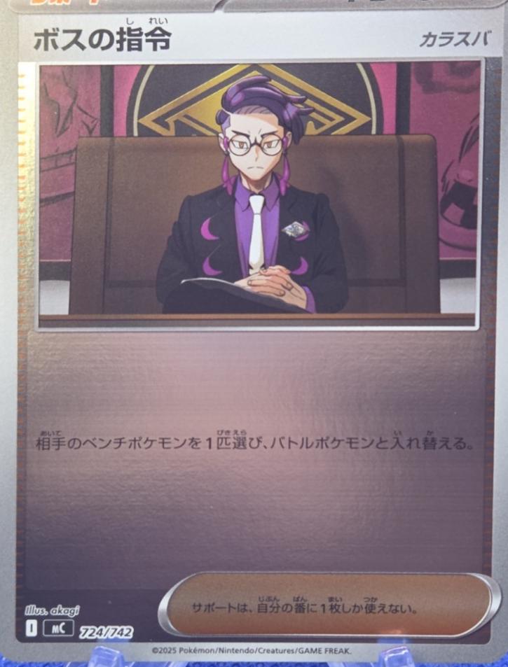 Boss's Orders: Corbeau #724