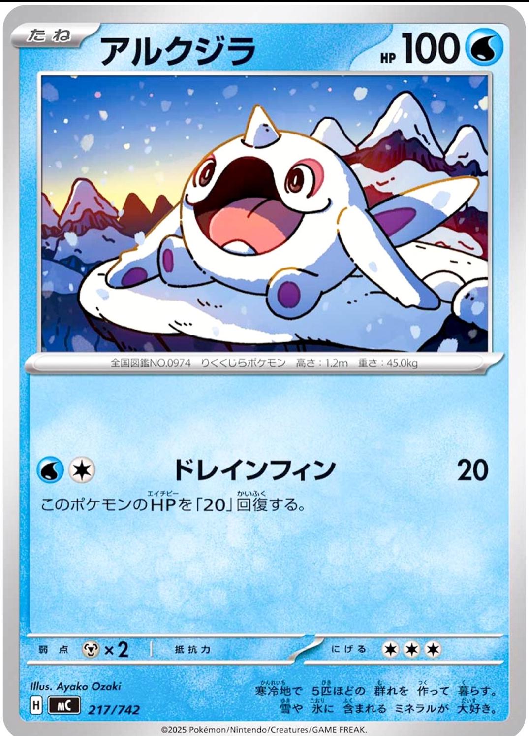 Cetoddle #217