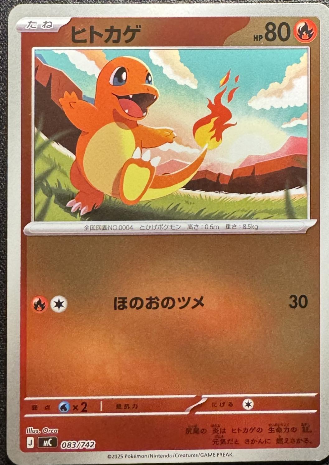 Charmeleon #84