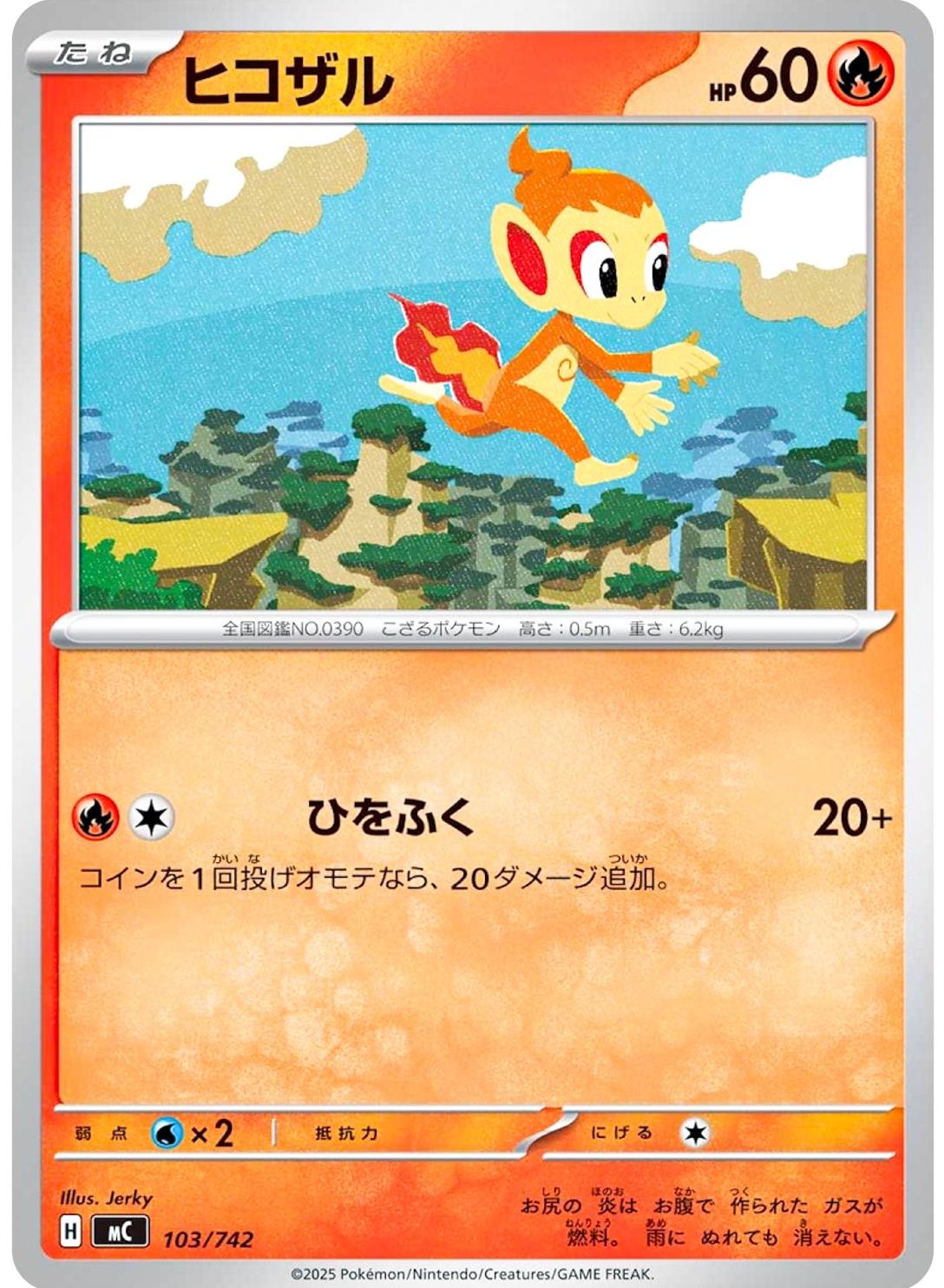 Chimchar #103