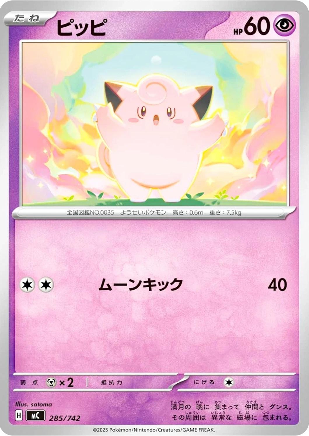 Clefairy #285