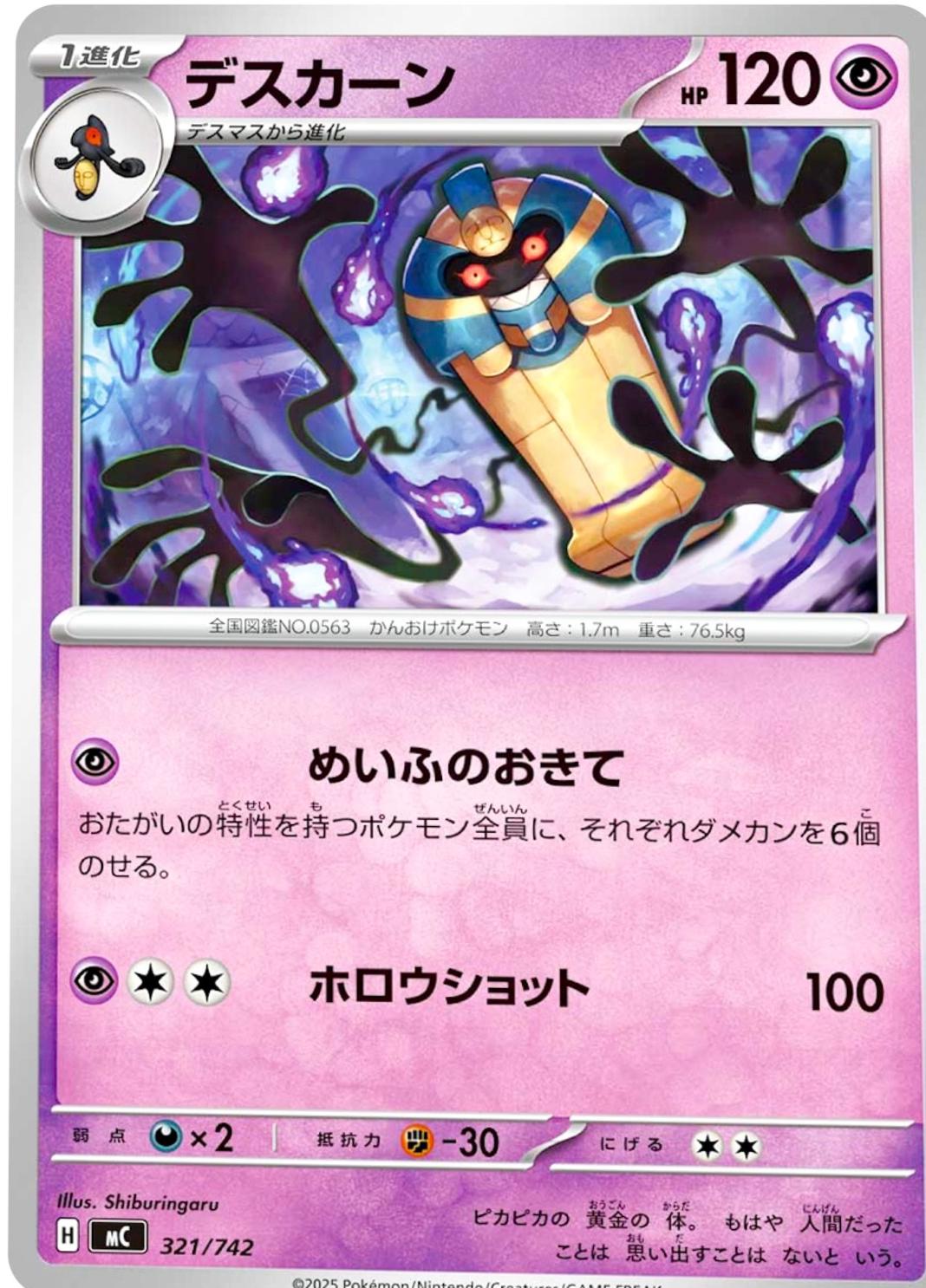 Cofagrigus #321