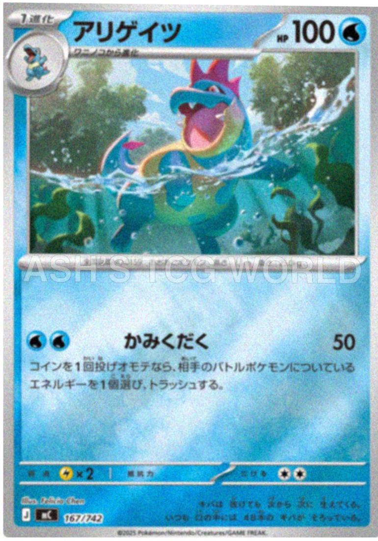 Croconaw #167
