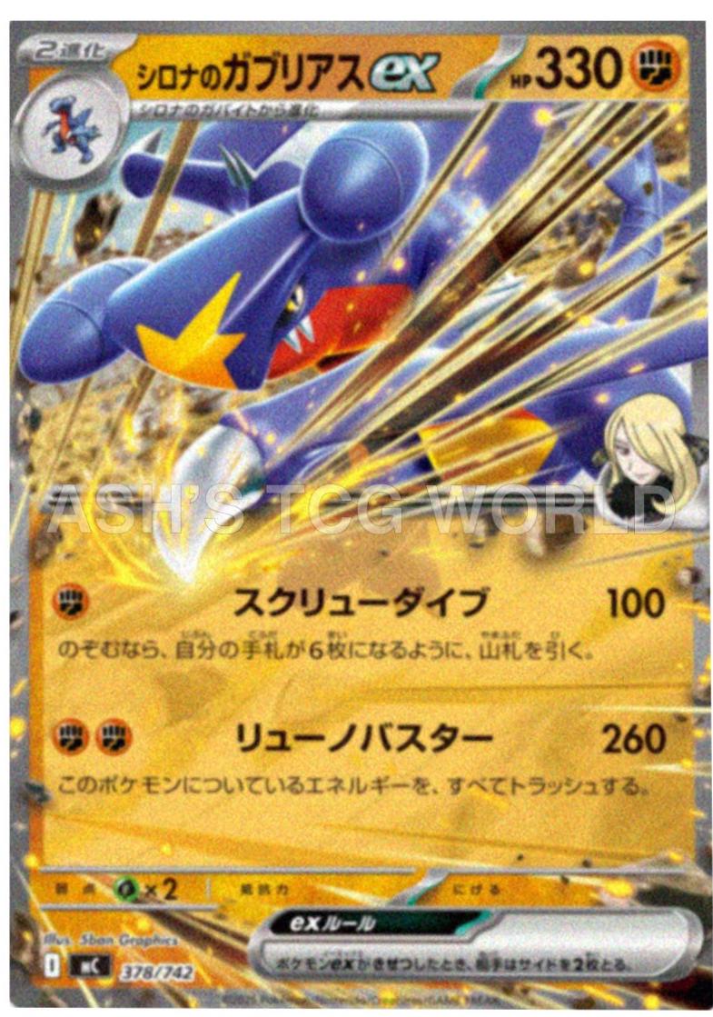 Cynthia's Garchomp ex #378