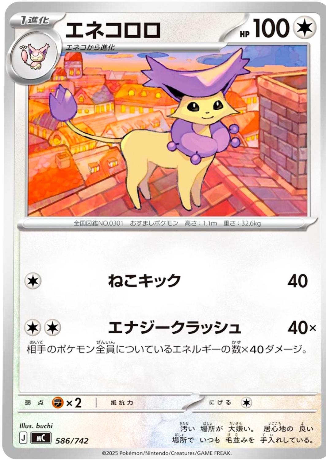 Delcatty #586