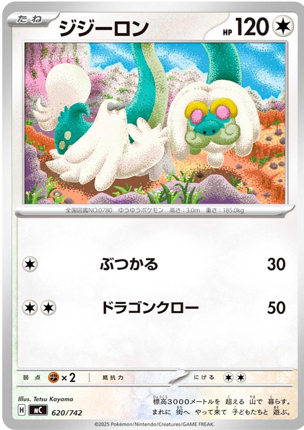 Drampa #620