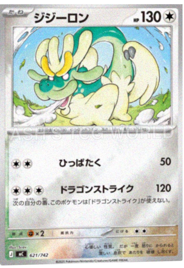 Drampa #621