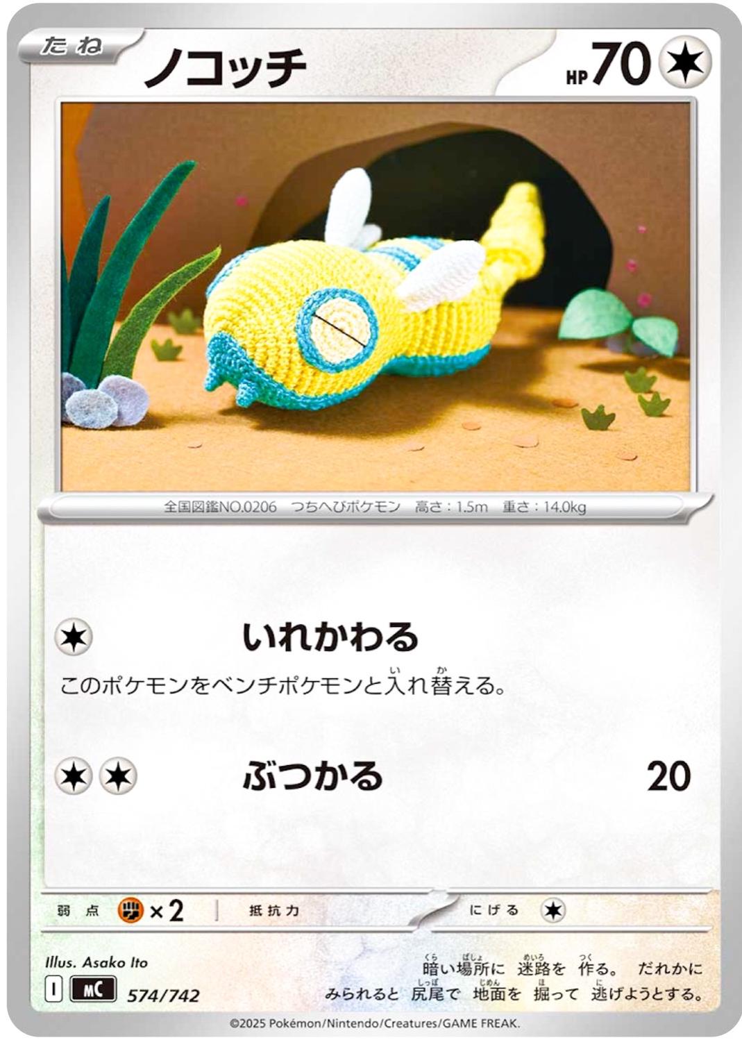 Dunsparce #574