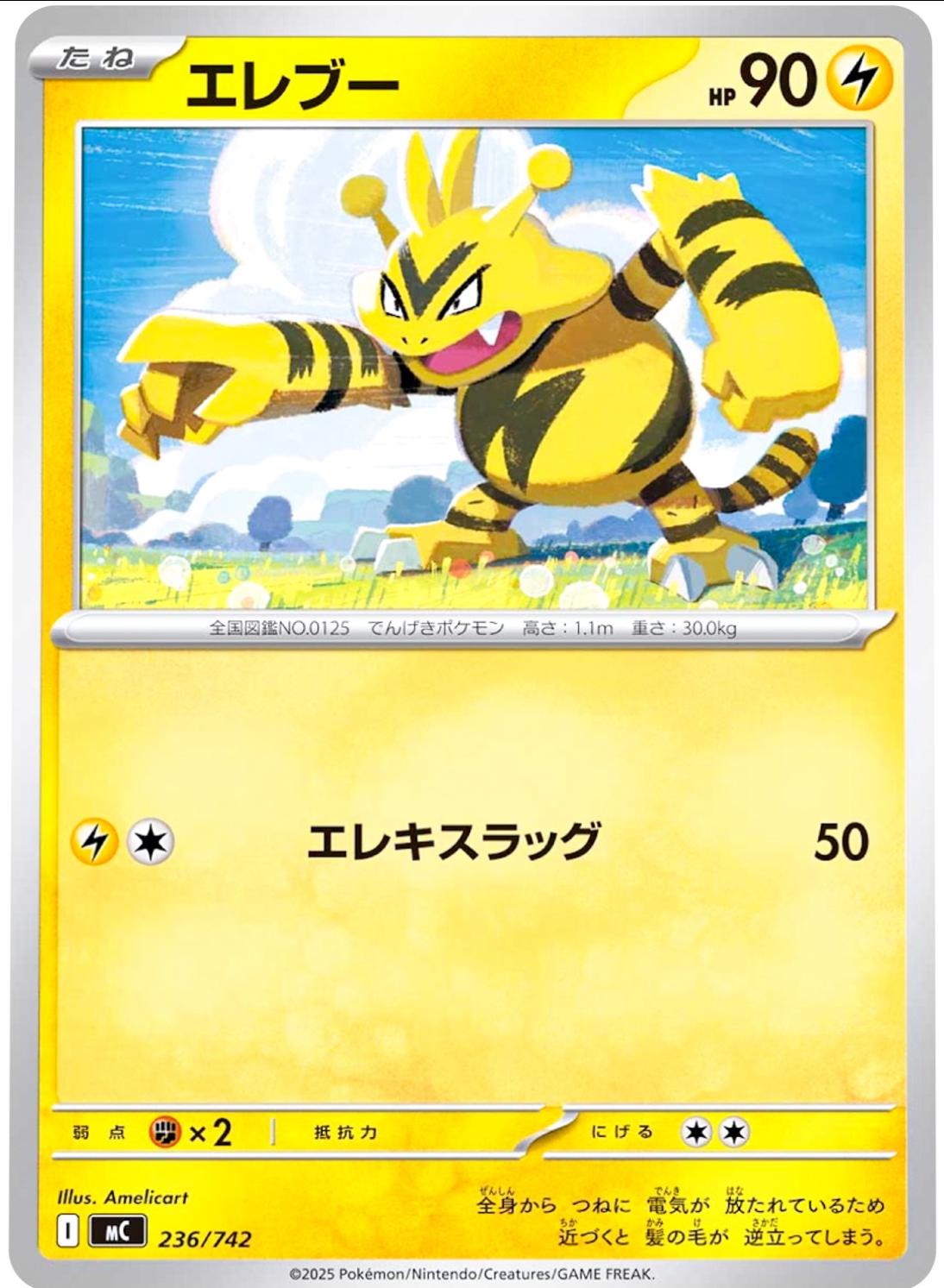 Electabuzz #236