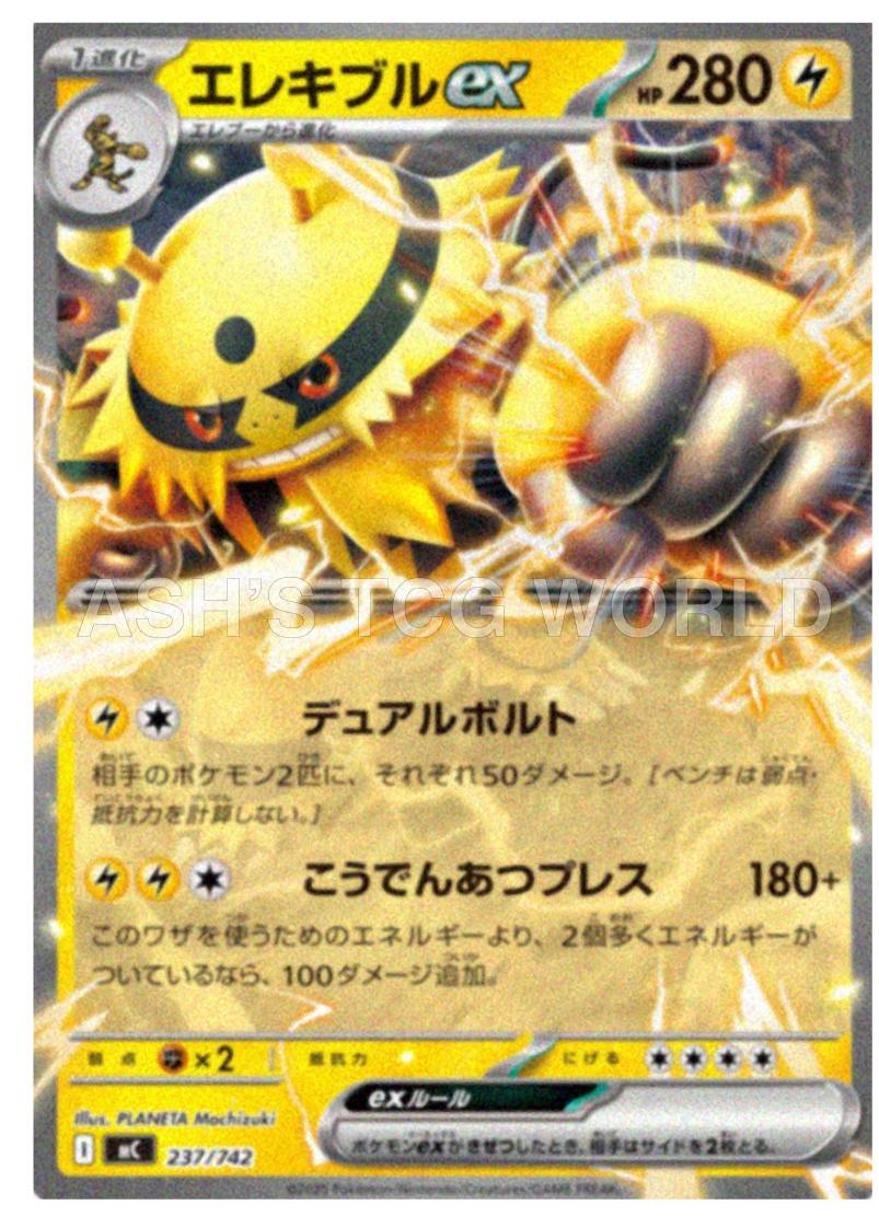 Electivire ex #237