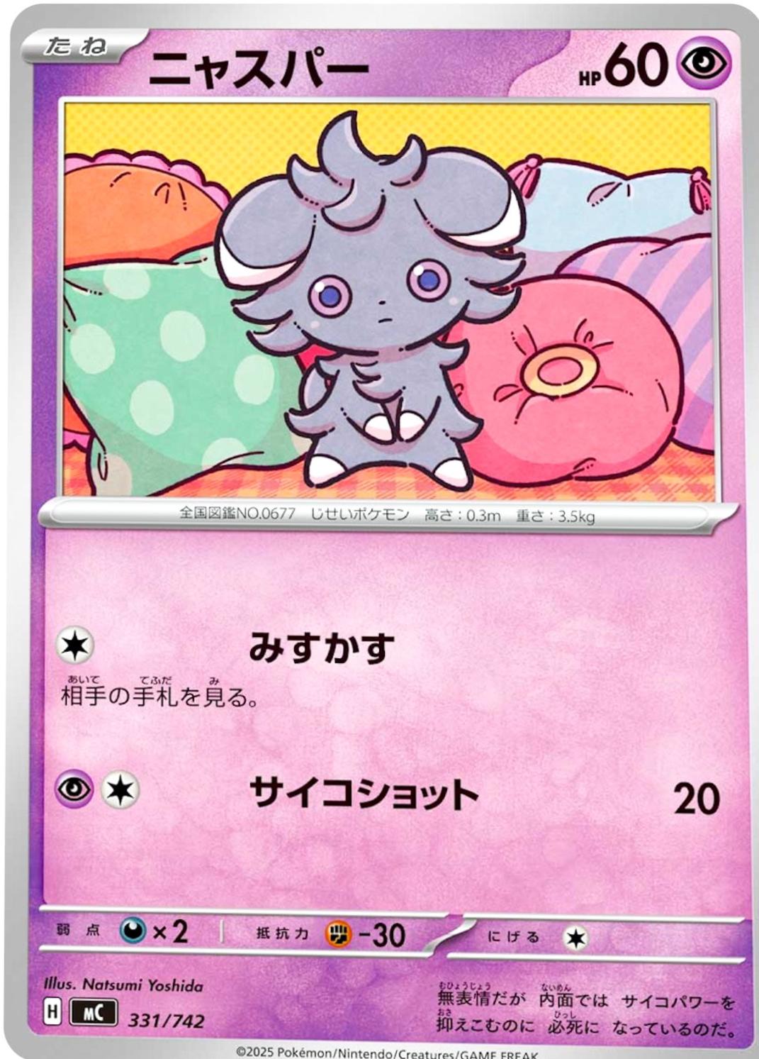 Espurr #331