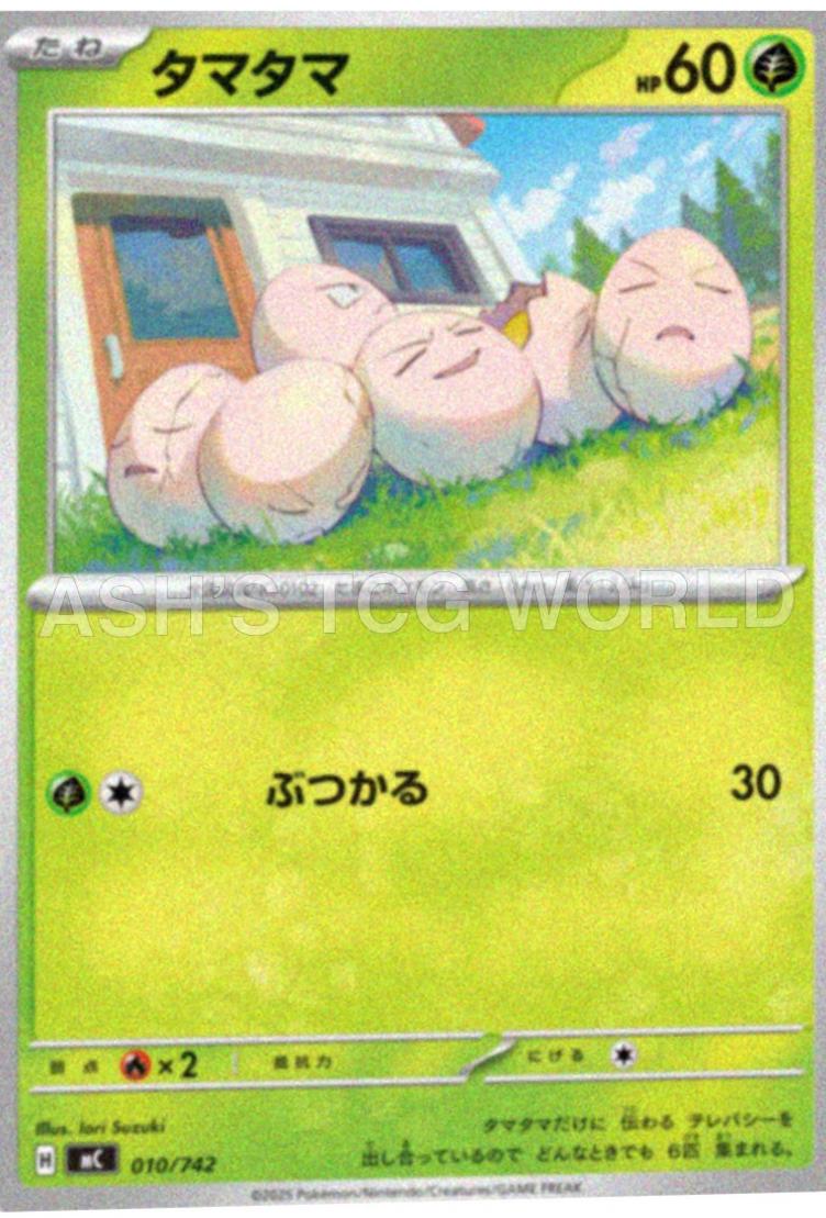 Exeggcute #10