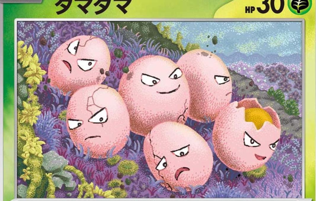 Exeggcute #9