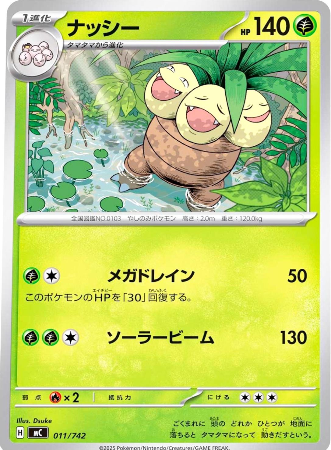 Exeggutor #11