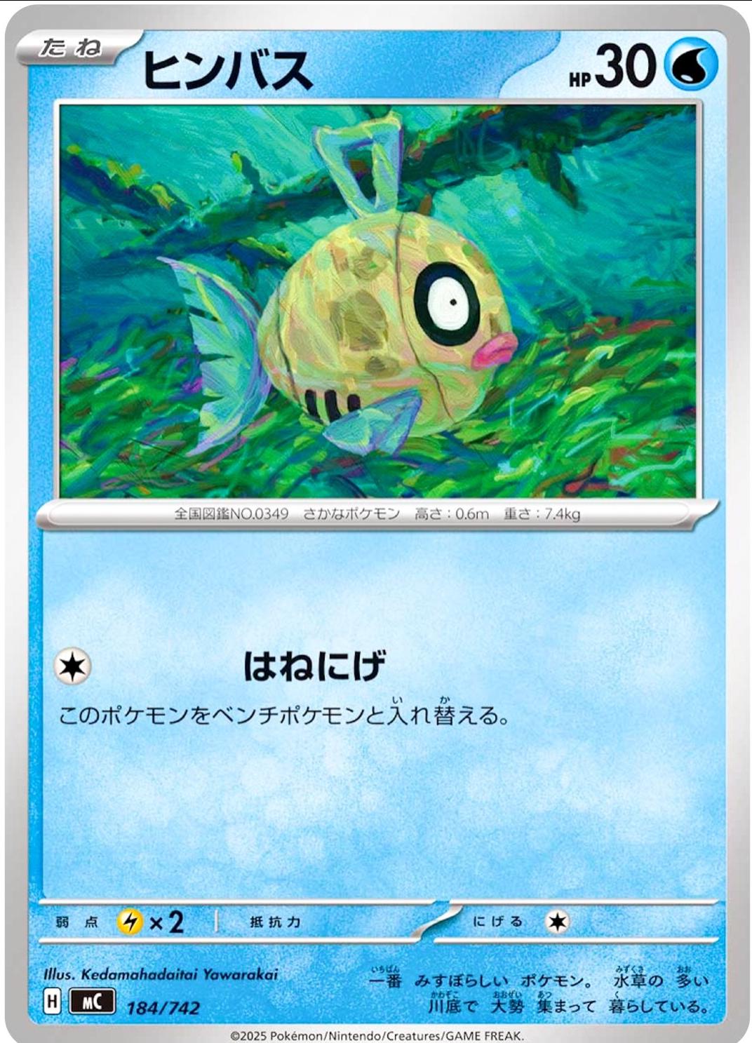 Feebas #184