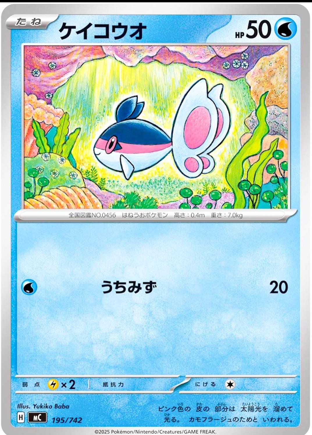 Finneon #195