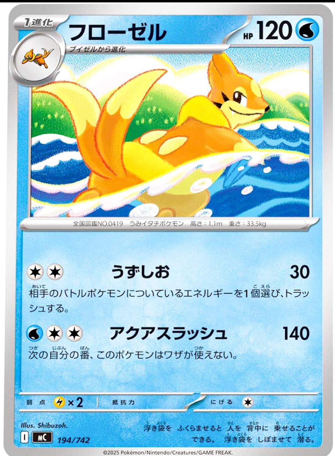 Floatzel #194
