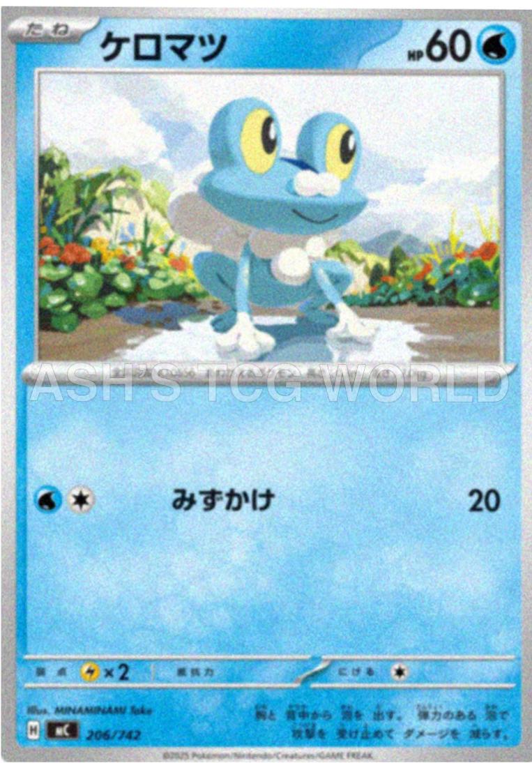 Froakie #206