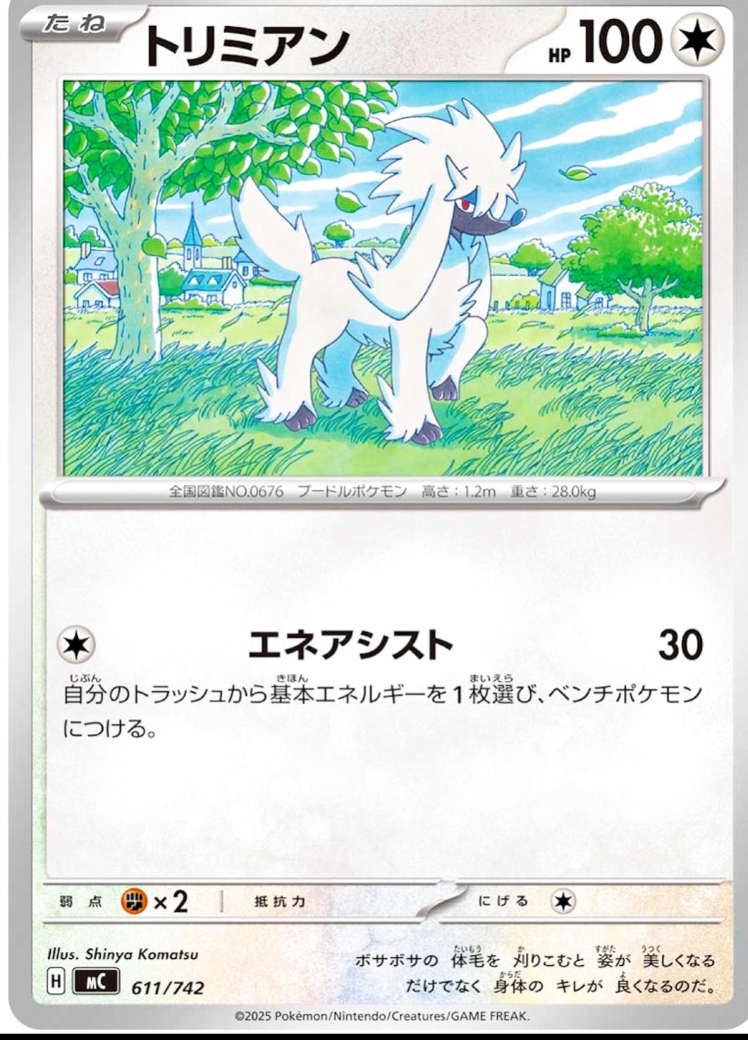 Furfrou #611
